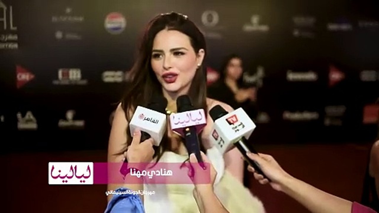 هنادي مهنا تكشف سبب اختيارها لارتداء الفستان الأبيض في مهرجان الجونة.
