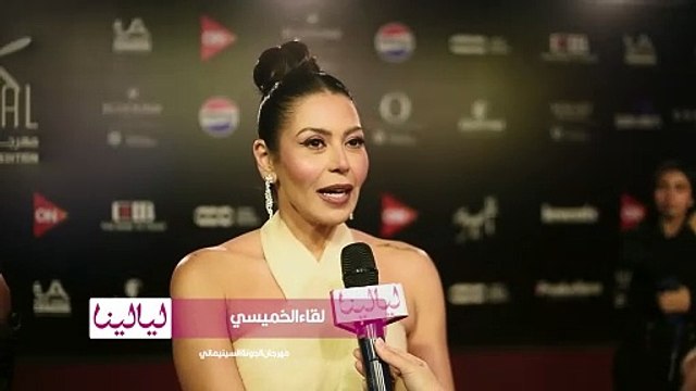 لقاء الخميسي: بنتفرج على السينما عشان نتعلم ونطور من نفسنا، و روج أسود هو أحدث أعمالي الفنية.