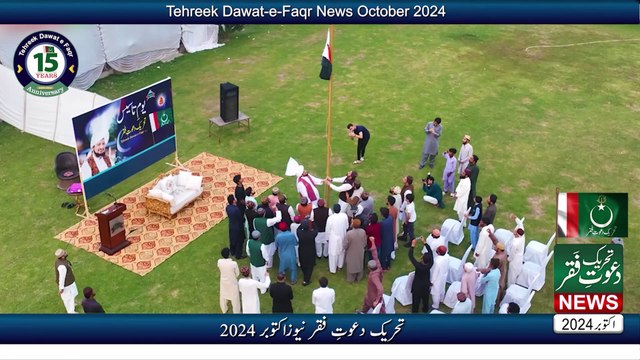 Tehreek Dawat-e-Faqr News October 2024 | Latest News | New Alert | TDF News Urdu/Hindi | English News