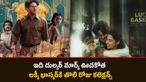 Lucky Baskhar Day 1 Box Office: ఇది దుల్కర్ మార్క్ ఊచకోత... Family Audience సపోర్ట్ | FilmiBeat