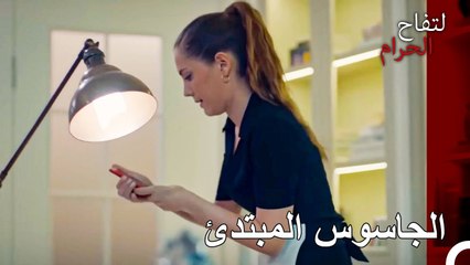 اختلطت يلدز بهاتف إندر - التفاح الحرام الحلقة ال 5 (Arabic Dubbed)