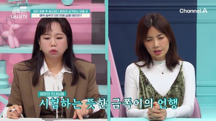 "엄마 때문에 솔루션 끝났어♨♨" 엄마를 때리고 욕설까지! 애착 솔루션 5분 만에 실패한 원인은?