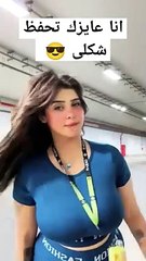 انا عايزك تحفظ شكلى منه اشرف