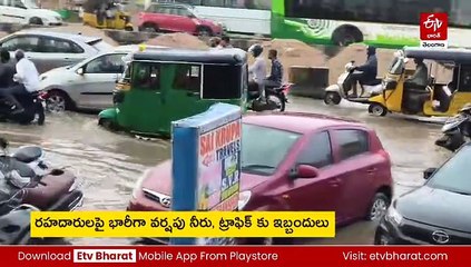 హైదరాబాద్​లో పలుచోట్ల దంచికొట్టిన వర్షం - జలమయమైన రహదారులు