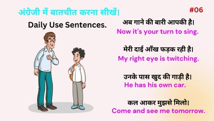 Expert Level तक ले जाएगा आपको ए 50 Sentences! | English speaking practice | #viral_video