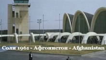 Afganistan - 1961