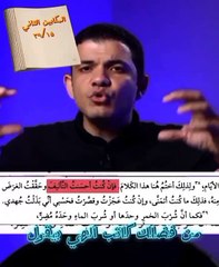هل الكتاب المقدس وحي أم تأليف حسب ما جاء فيه