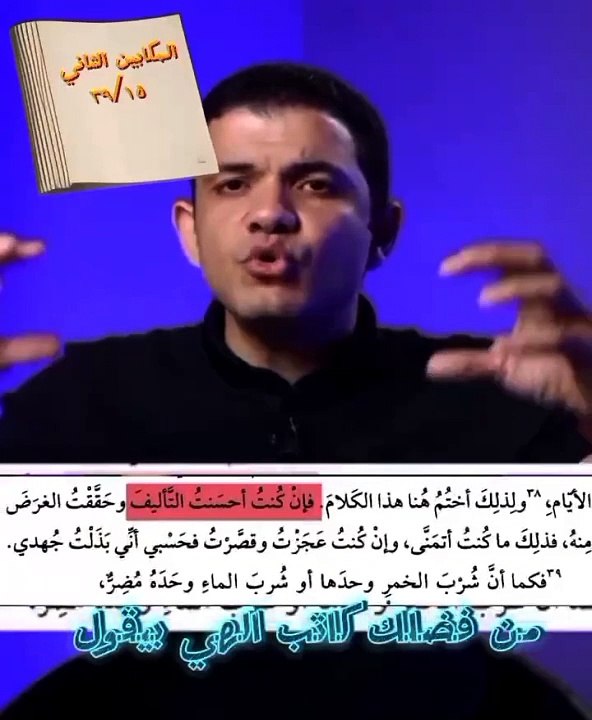 هل الكتاب المقدس وحي أم تأليف حسب ما جاء فيه
