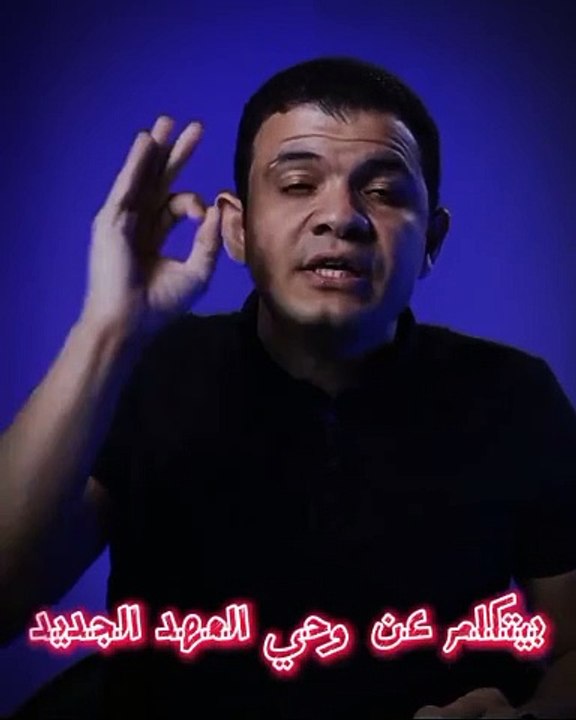 من قال أن العهد الجديد وحي عام 169