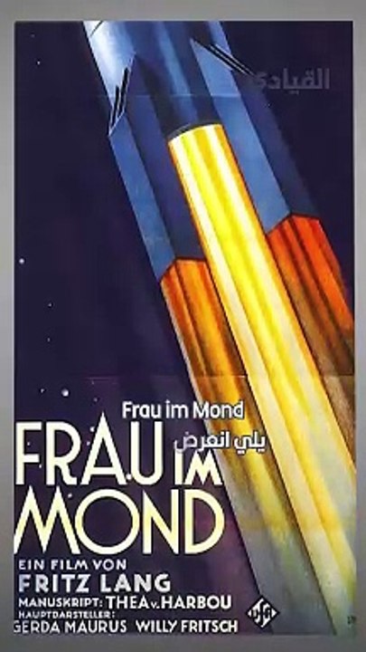 العد التنازلي أساسه فيلم؟