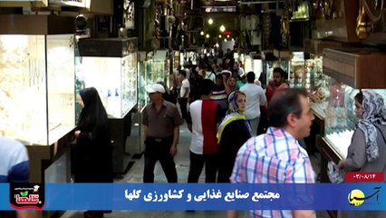 سر صفحه با ایرج جمشیدی دوشنبه 14 آبان 1403