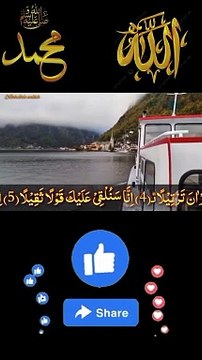 surah MUZZAMMIL new 2#IslamicShorts #shorts #QuranRecitation #shortfeed #shortsvideo #shortsvideo