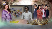 Teray Janay Kay Baad Episode 70 | 4 November 2024 | ARY Digital Dramadrama