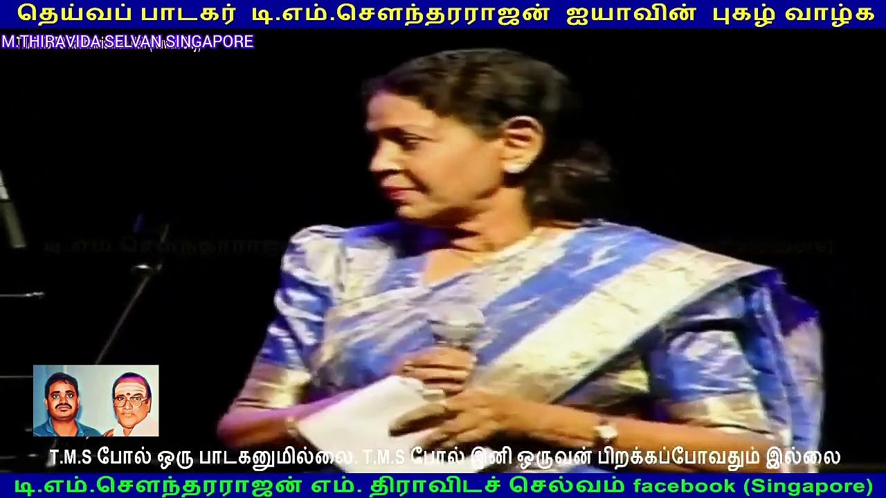 JAMUNA RANI LEGEND LIVE CANADA 1990 SINGAPORE TMS FANS M.THIRAVIDA ...