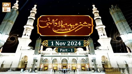 Jashan e Eid Milaad un Nabi SAWW | 1 November 2024 - Part 1 | ARY Qtv