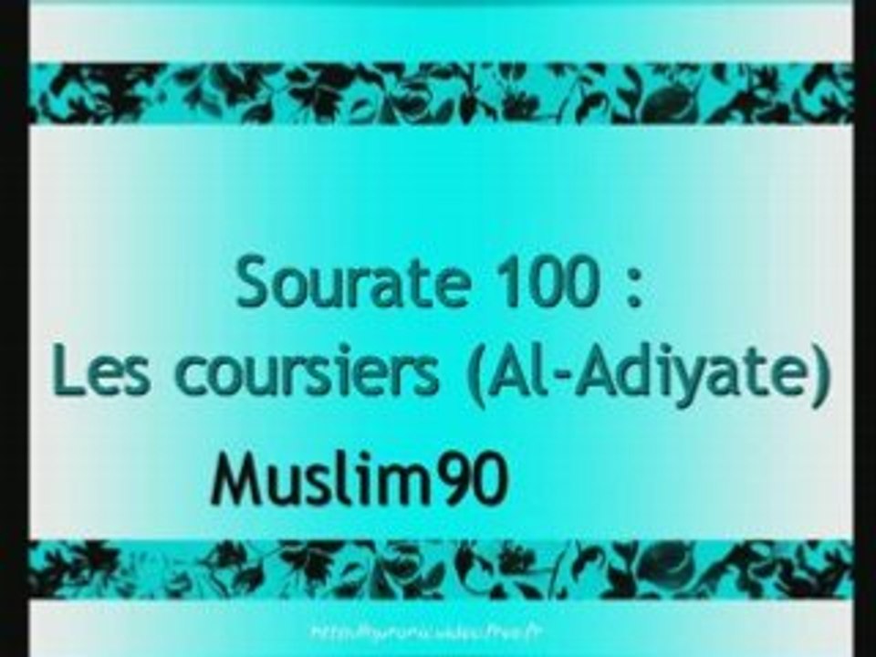 Sourate 100 : Les coursiers (Al-Adiyate)