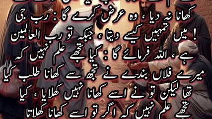 Rab G  Men Apka Ki Kese Eadat Karta | Pani Talab Kia Tha Lekin TU Ne Mujhy Pani NAHI Pilaya |