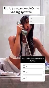 Το νέο τραγούδι της Ήβη Αδάμου