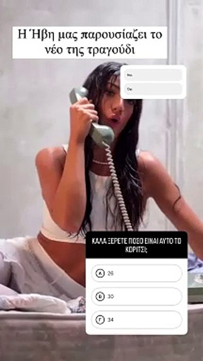 Το νέο τραγούδι της Ήβη Αδάμου