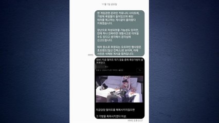 킨텍스 행사장 '폭발물 설치' 신고...대피 소동 / YTN