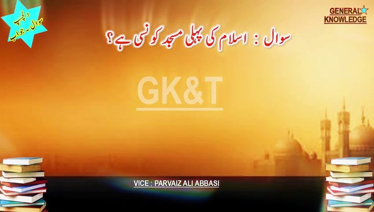 Quick Tips to Deepen Islamic Knowledge Fast | Urdu & Hindi | 2025