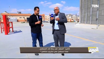 صوامع ضخمة تحمل الخير للمصريين.. د. علاء شريف مدير قطاع الصوامع بمشروع مستقبل مصر يشرح طريقة عملها