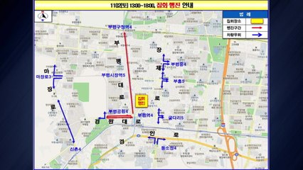오늘 인천퀴어축제 개최...반대 집회도 예정 / YTN