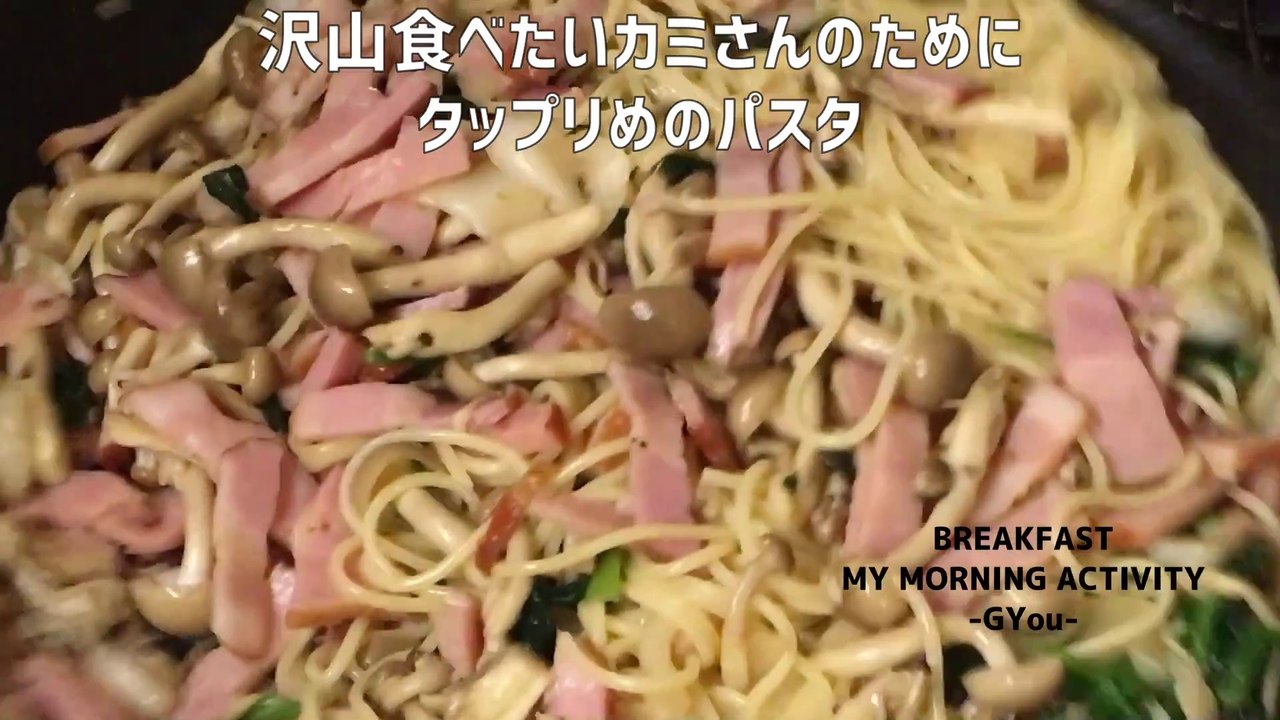 しめじとベーコンパスタです♪