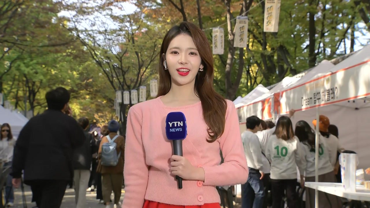 낮 동안 온화, 서울 23℃...도심 고궁 '가을 축제' / YTN