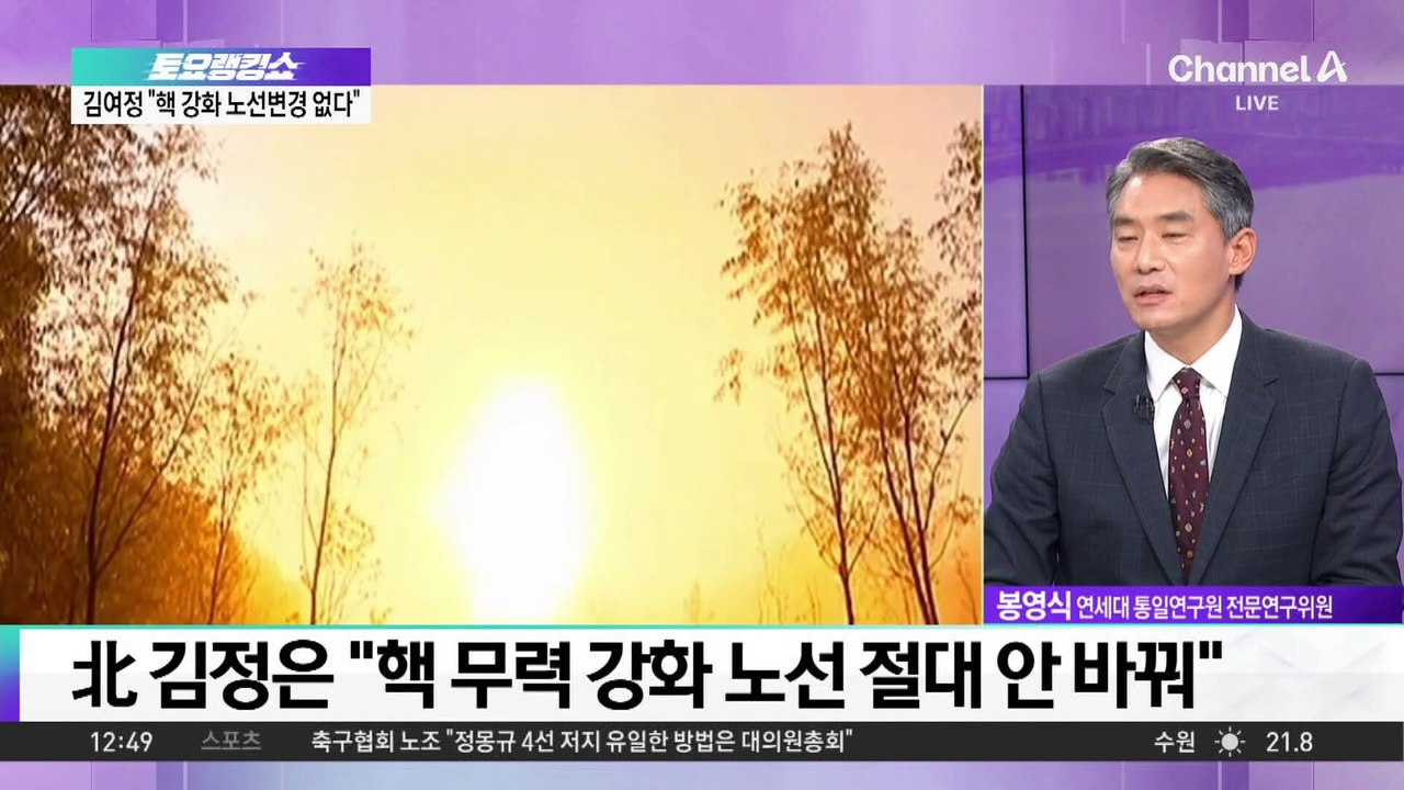 北, 신형 ICBM ‘화성-19형’ 공개하며 대대적 선전
