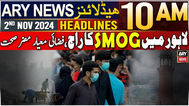 ARY News 10 AM Headlines | 2nd NOV 2024 | Smog-choked Lahore leads global pollution rankings
