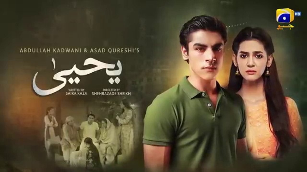 مسلسل باكستاني Yahya الحلقة 1 مترجم للعربي | مسلسل یحییٰ الحلقة 1 مترجم ...