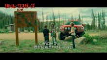 映画『リトル・ワンダーズ』本編解禁