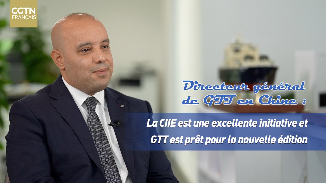 Directeur général de GTT en Chine : La CIIE est une excellente initiative et GTT est prêt pour la nouvelle édition