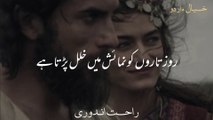 Roz Taron Ko Namayesh Mein Khalal Parta Hai  | Urdu Shayari by Rahat Indori
