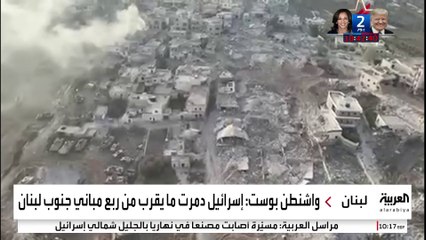 إسرائيل تدمر 6 آلاف منزل في البلدات الحدودية اللبنانية