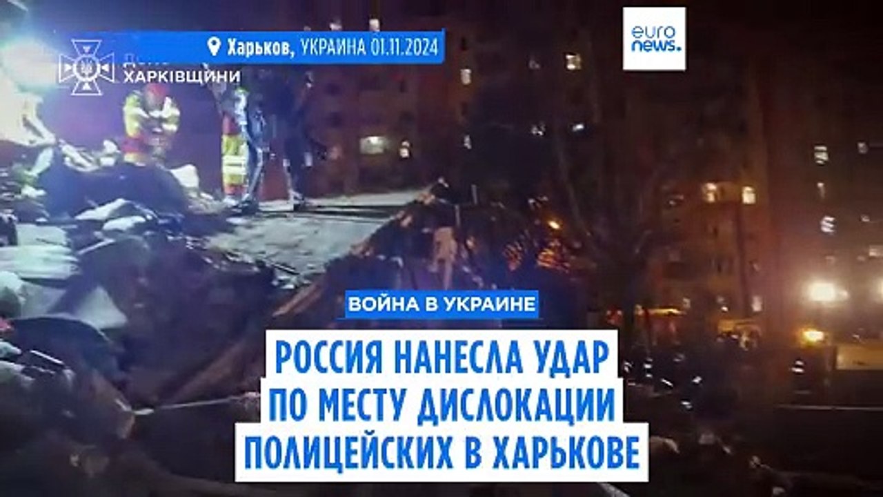 Россия ударила по месту дислокации полицейских...