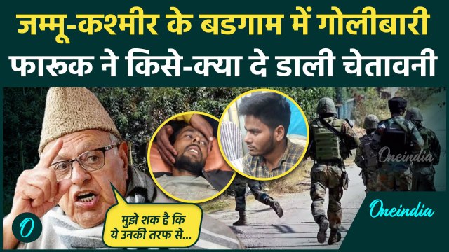 Jammu Kashmir Attack पर Farooq Abdullah गुस्से में, Omar Adbullha पर भी बोले, क्या चेताया| वनइंडिया