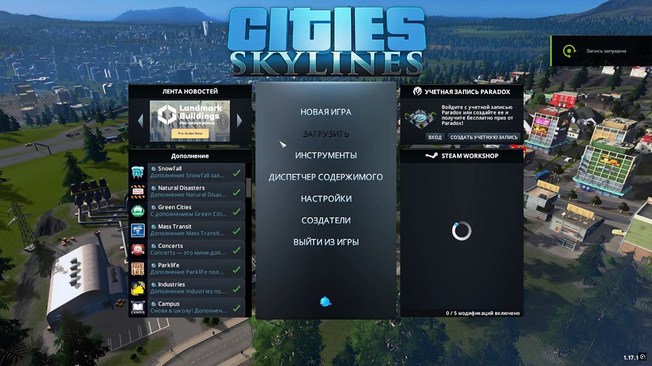Cities Skylines  ОБНОВЛЁННЫЙ СИМ СИТИ