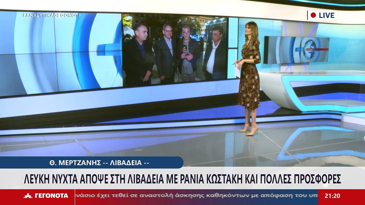 Ο πρόεδρος του Εμπορικού Συλλόγου Λιβαδειάς Δημ...