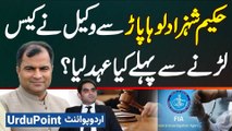 Hakeem Shahzad Loha Paar Se Lawyer Ne Case Larne Se Pehle Kiya Commitment Li? Advocate Muhammad Arslan Khan Interview