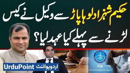 Hakeem Shahzad Loha Paar Se Lawyer Ne Case Larne Se Pehle Kiya Commitment Li? Advocate Muhammad Arslan Khan Interview