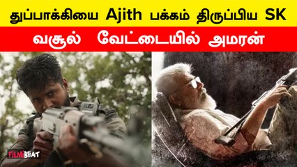 Thunivu vs Amaran: Who Reigns Supreme? | Filmibeat Tamil