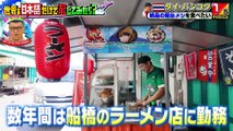 世界を日本語だけで旅してみたら？2024年11月2日 タイ編：美味しいタイ家庭料理を求めて岡田が奮闘