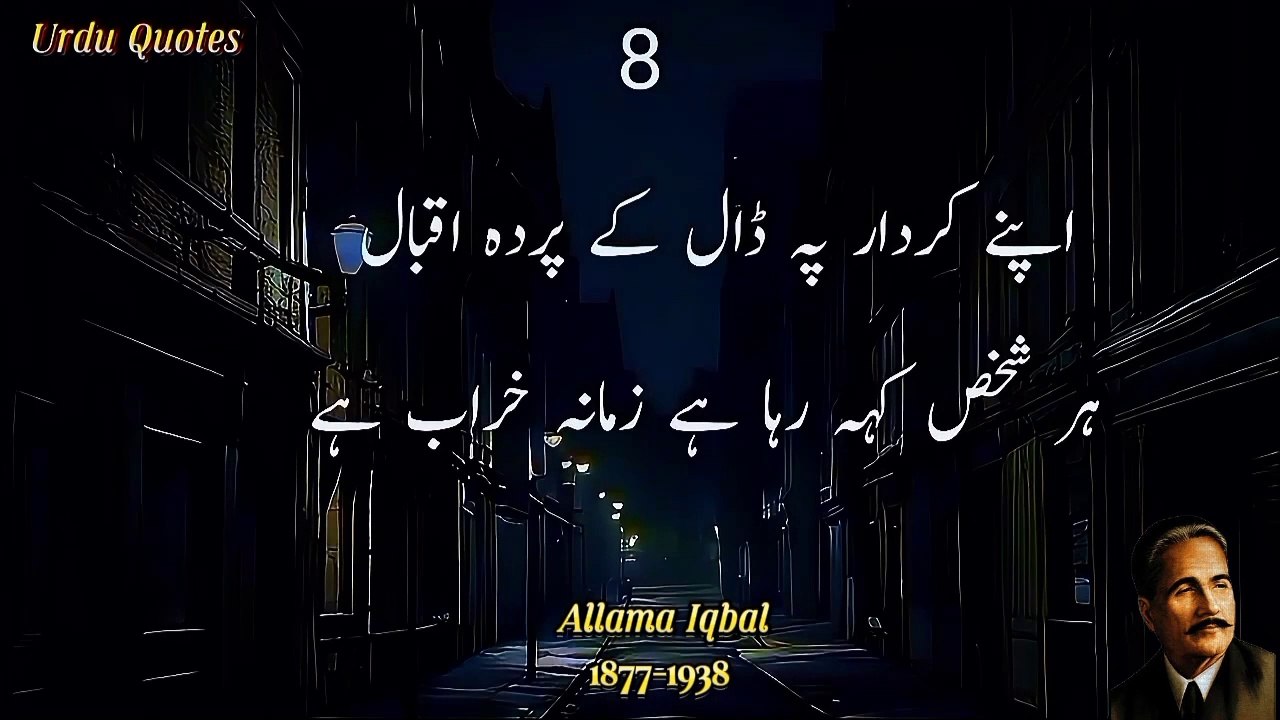 Allama Iqbal Motivational Urdu Quotes __ Life Quotes (Part 1)