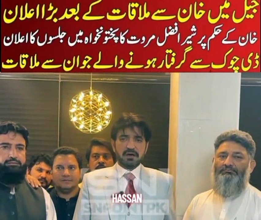 Sher Afzal Marwat Important Press Conference After Meeting with Bani PTI Imran in Adiala Jail