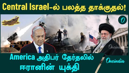 Iran and Hezbollah planned to attack Israel on Nov 5 | America Election | Iran - Israel | Oneindia