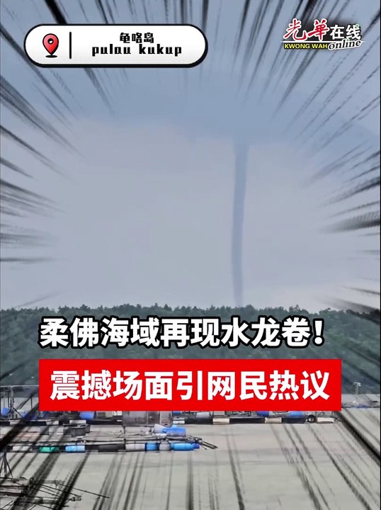 水龙卷