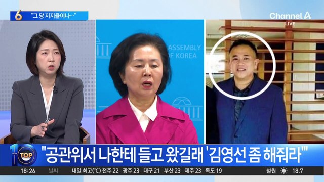 ‘공천 개입 논란’에 이준석 거론, 대통령실 득일까 실일까