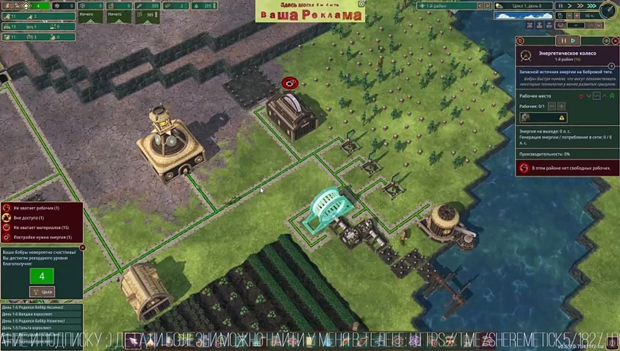 Timberborn ️ БОБЕР K**WA
